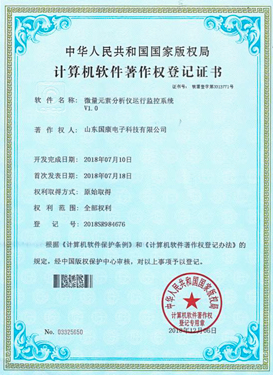 午夜成人福利电影運行監控係統證書