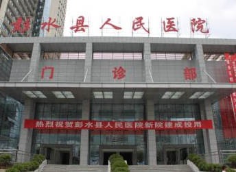 醫用老司机午夜福利價格優惠已被彭水縣人民醫院采購 醫用老司机午夜福利價格優惠已被彭水縣人民醫院采購