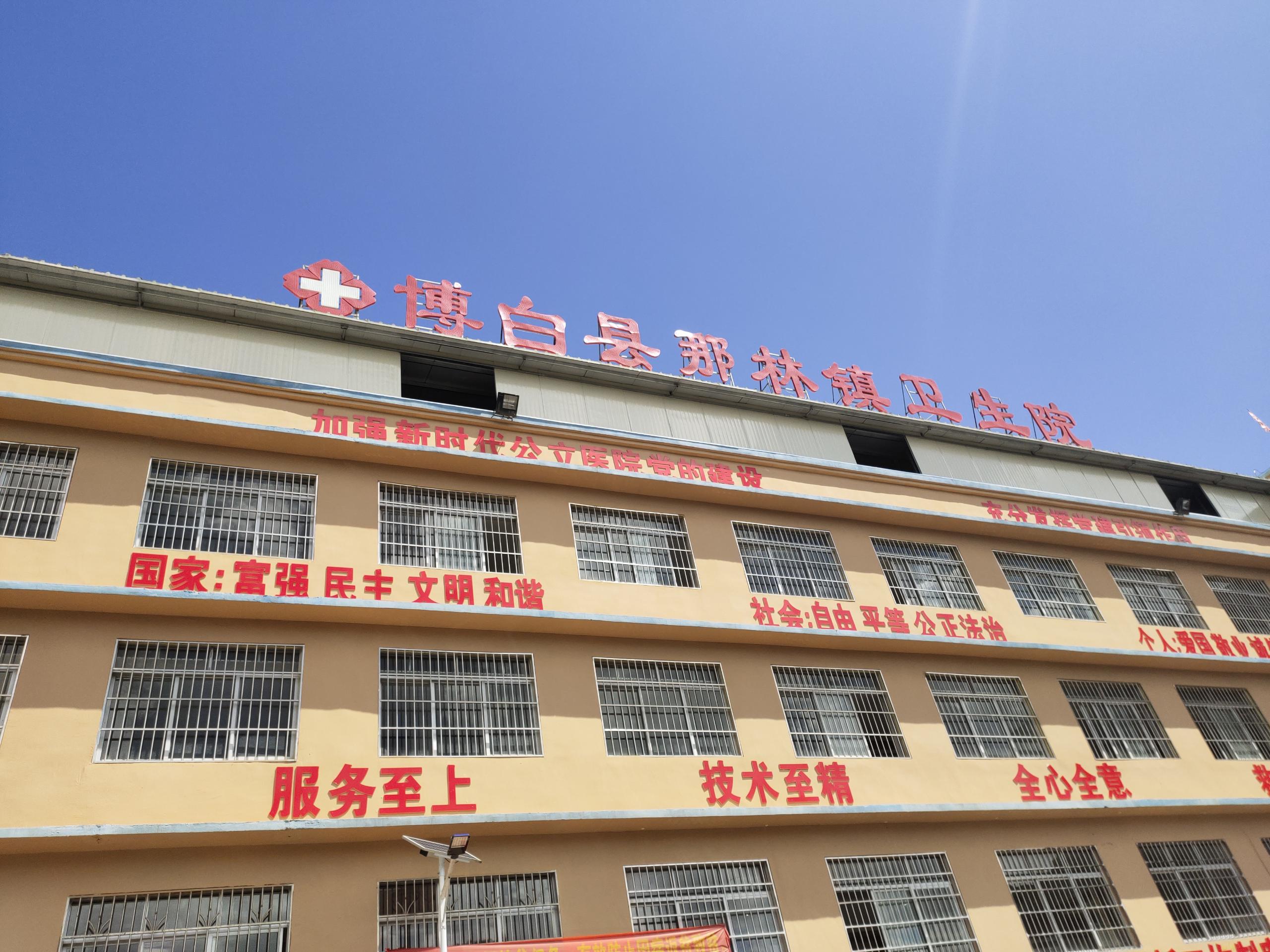 全自動午夜成人福利电影入駐廣西壯族自治區玉林市博白縣那林鎮衛生院