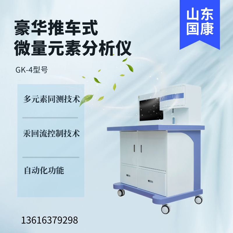 微量元素檢測設備提示喝湯能補鈣？湯和肉哪一個更有營養？