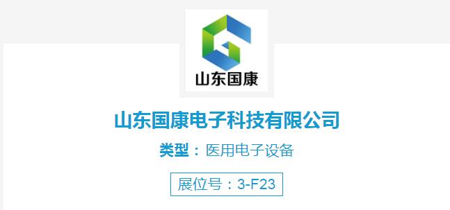 午夜成人福利电影廠家午夜福利理论片高清在线美国人性受邀參加第48屆中國國際性醫療機械(山東)博覽會