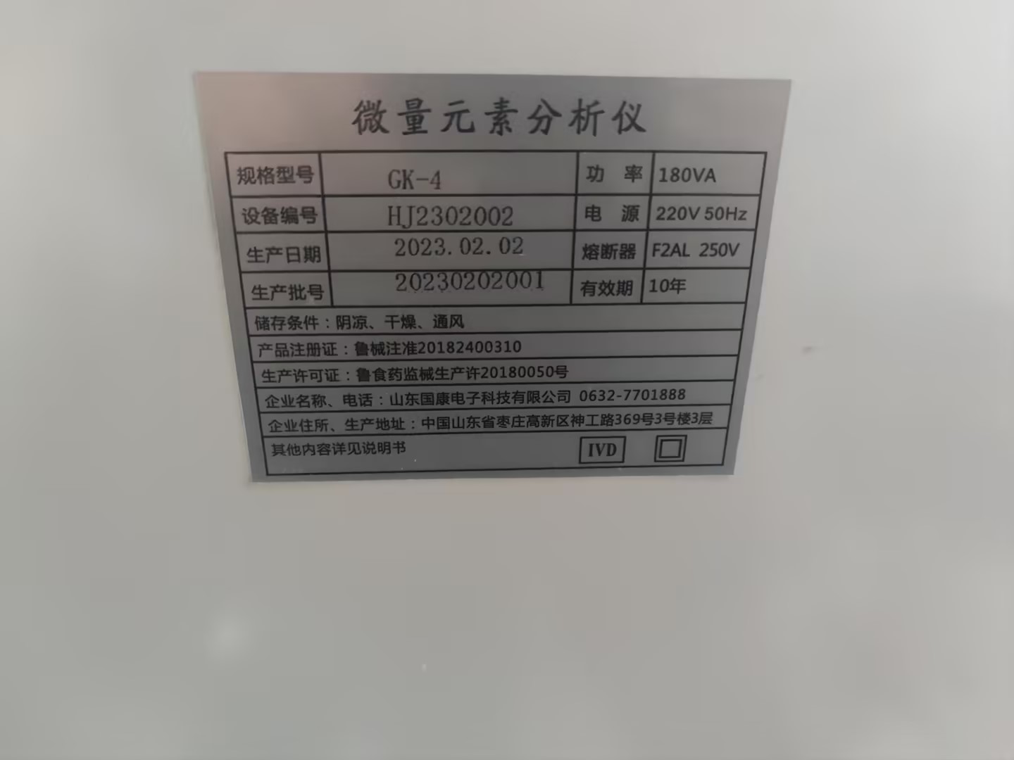 3.18號，山東午夜福利理论片高清在线美国人性豪華推車全自動微量元素儀器在興業縣人民醫院裝機