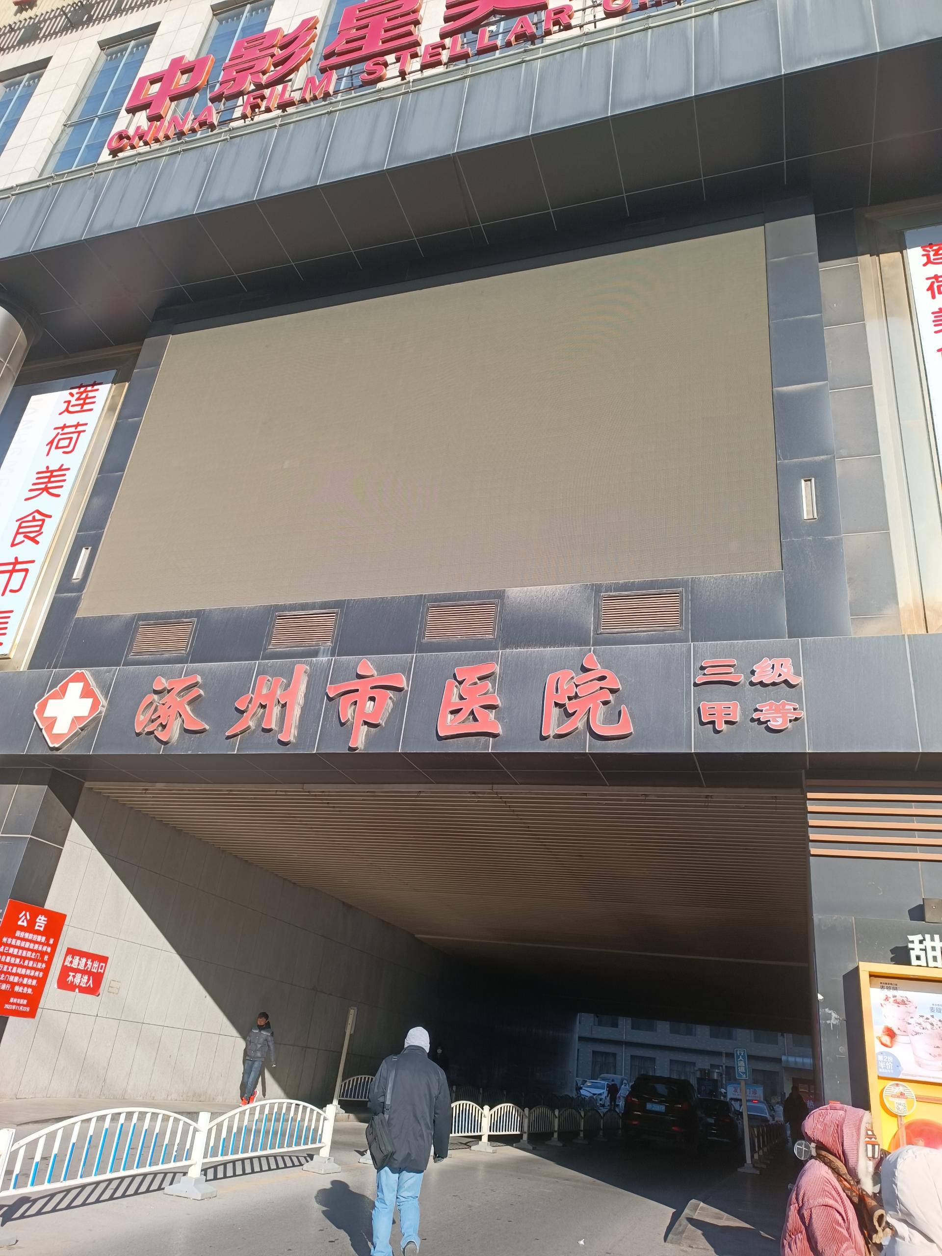 5.16號GK-1午夜成人福利电影器在河北省保定市涿州市醫院完成裝機投入使用中