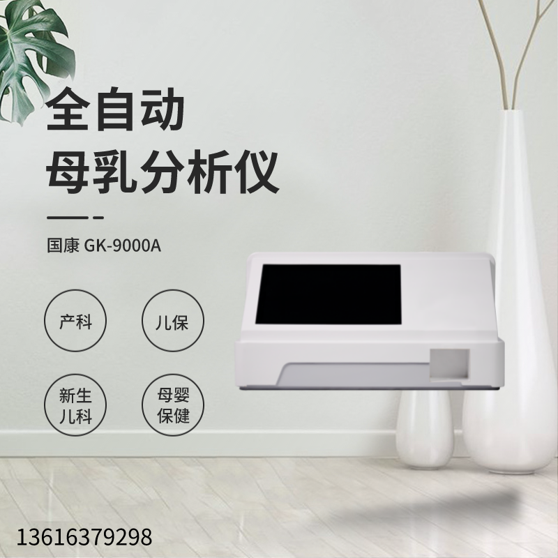 山東午夜福利理论片高清在线美国人性母乳成分分析儀提示新手媽媽要工作，怎樣滿足孩子的母乳喂養？