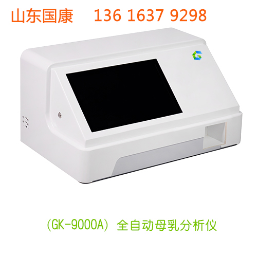 全自動母乳分析儀器廠家午夜福利理论片高清在线美国人性提示母乳喂養有什麽優點
