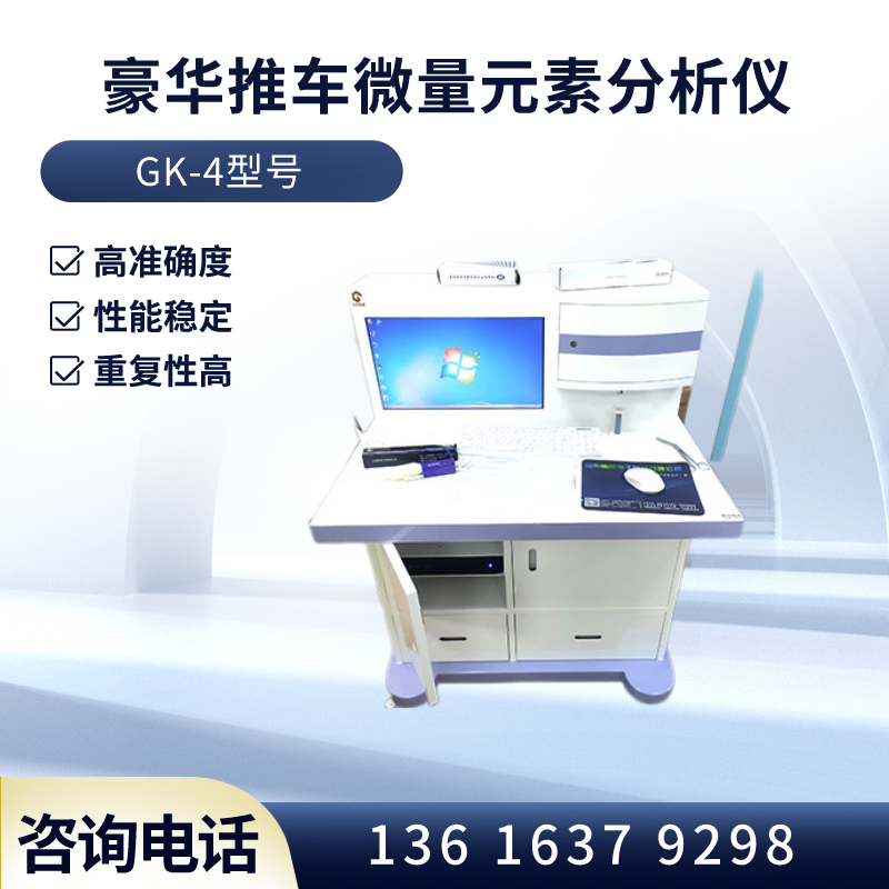 GK-2型號人體老司机午夜福利分析速度快，重複性好